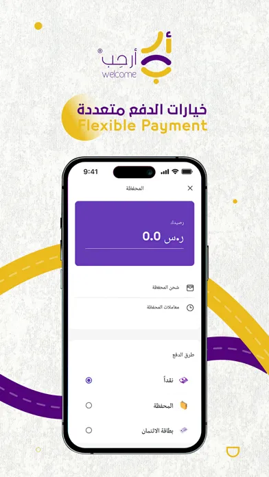 Zrzuty ekranu Welcome | أرحب
