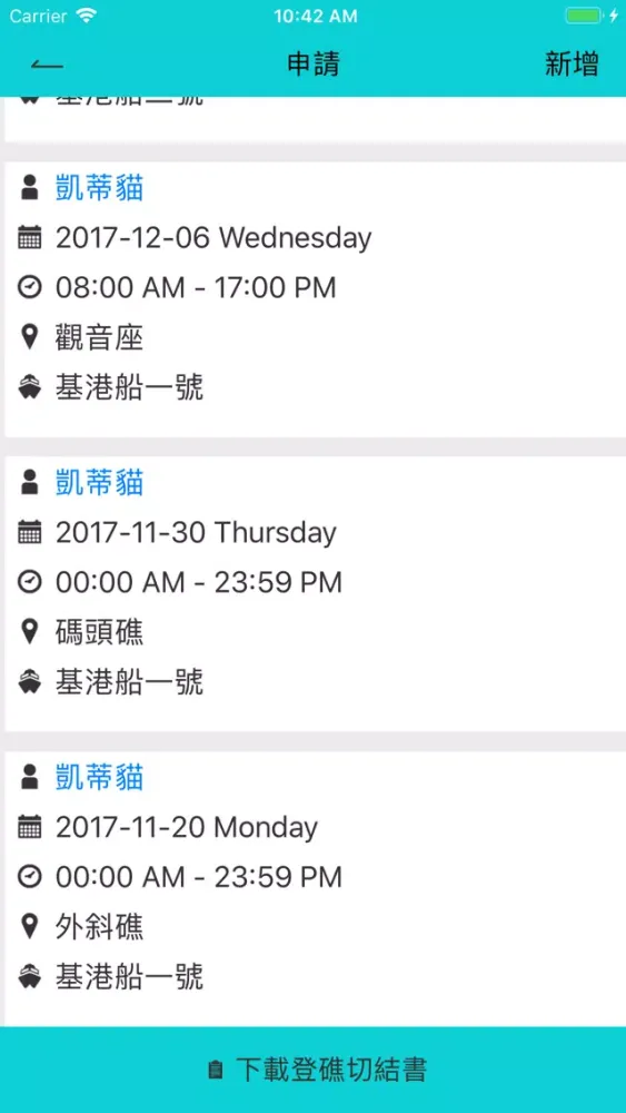 Capturas de tela do 磯釣達人