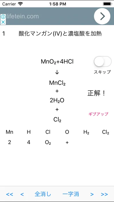 Ảnh chụp màn hình của けみ式 Lite
