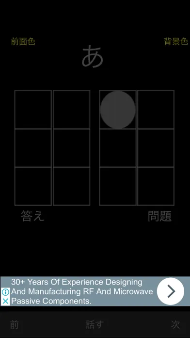 点字学習Lite স্ক্রিনশট