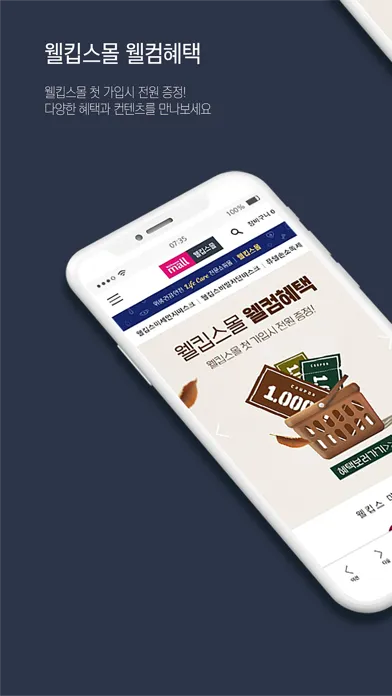 تصاویر 웰킵스몰 - 웰킵스 공식 스토어