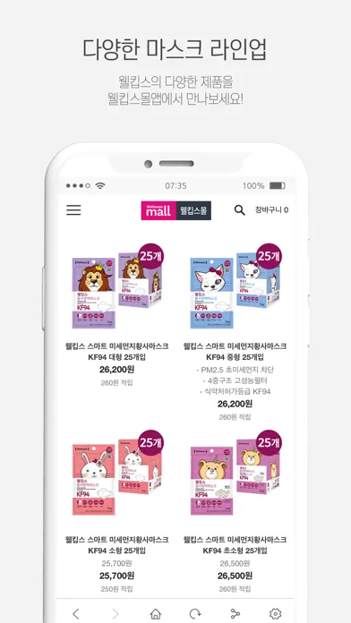 تصاویر 웰킵스몰 - 웰킵스 공식 스토어
