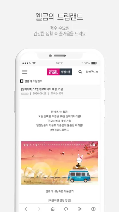 تصاویر 웰킵스몰 - 웰킵스 공식 스토어