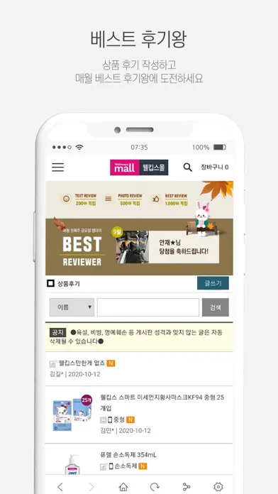 تصاویر 웰킵스몰 - 웰킵스 공식 스토어
