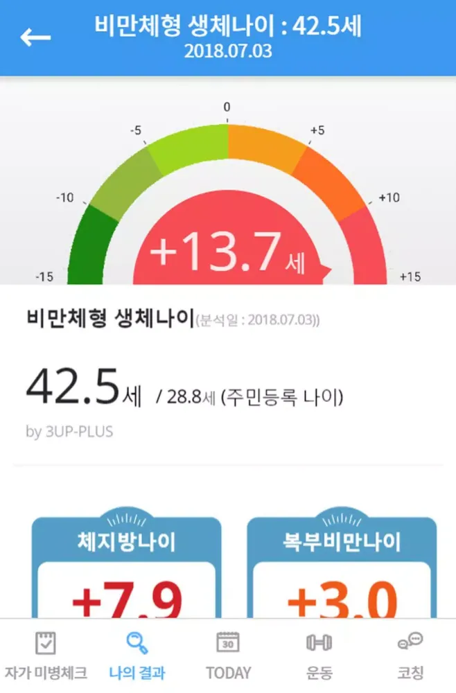 WellnessuP应用截图