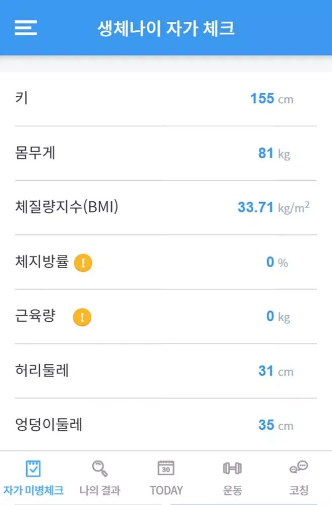 WellnessuP应用截图