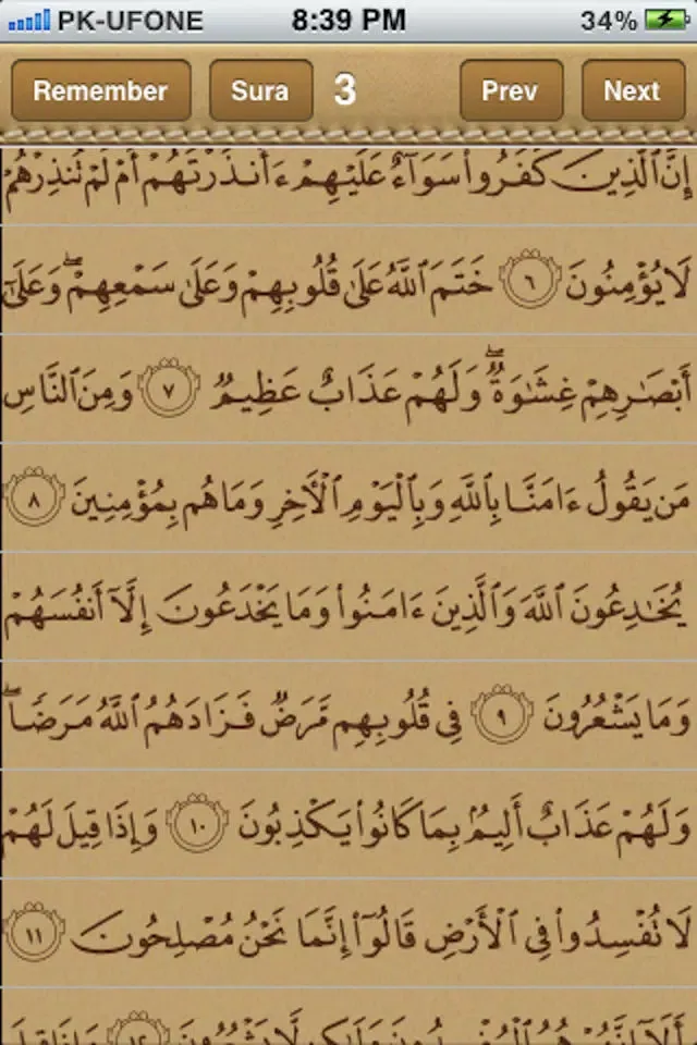 Zrzuty ekranu Hifz-e-Quran
