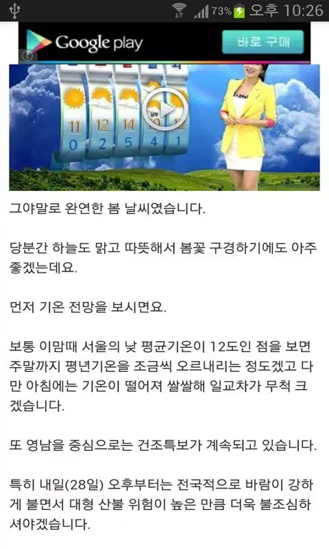 Capturas de pantalla de 마이 키워드 뉴스