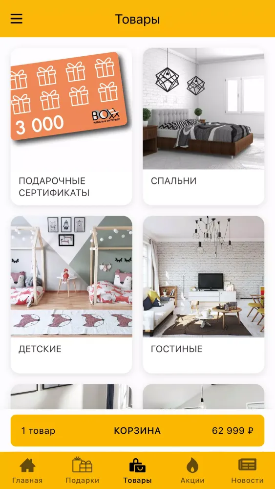 Скриншоты BOXX Bonus
