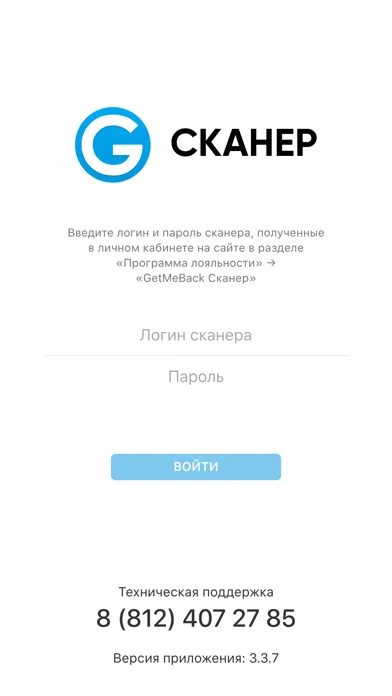 GetMeBack Сканер Ekran Görüntüleri