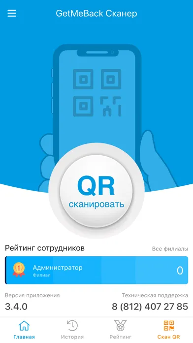 GetMeBack Сканер Ekran Görüntüleri