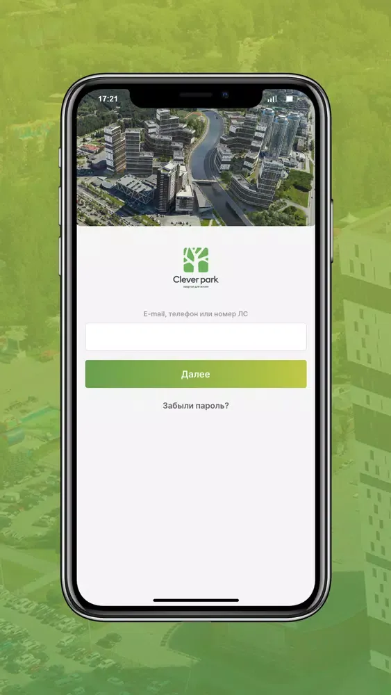 Clever Service スクリーンショット