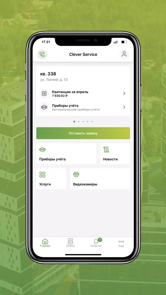 Clever Service スクリーンショット