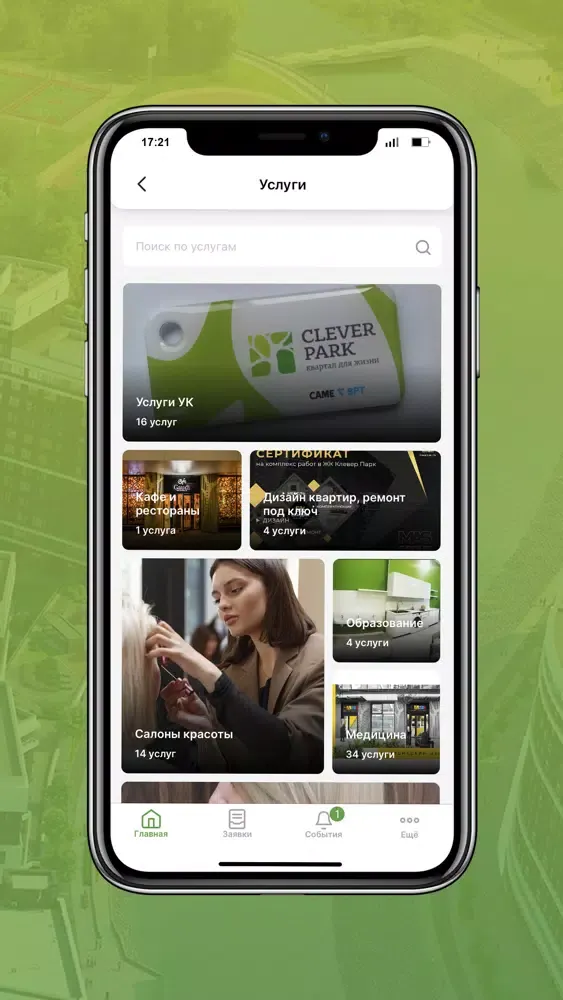 Clever Service スクリーンショット