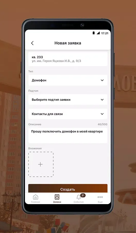 Captures d'écran de УК «Державный»