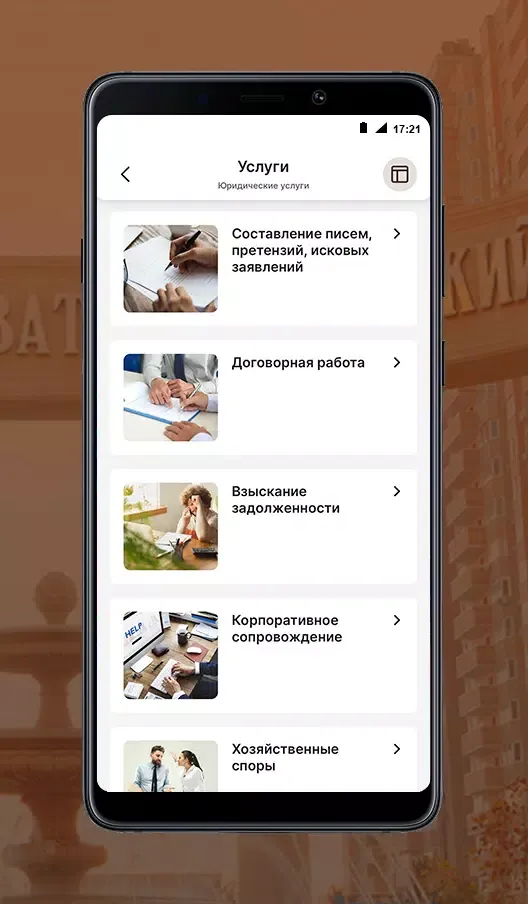 Captures d'écran de УК «Державный»
