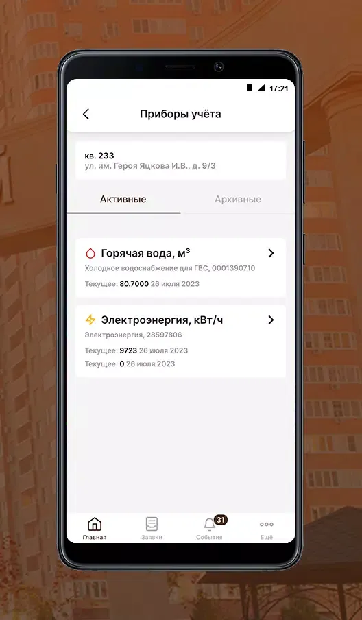 Captures d'écran de УК «Державный»