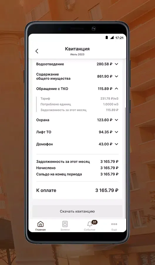 Captures d'écran de УК «Державный»
