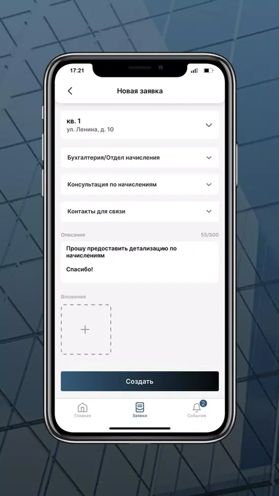 Capturas de tela do УК «КамаСтройИнвест»