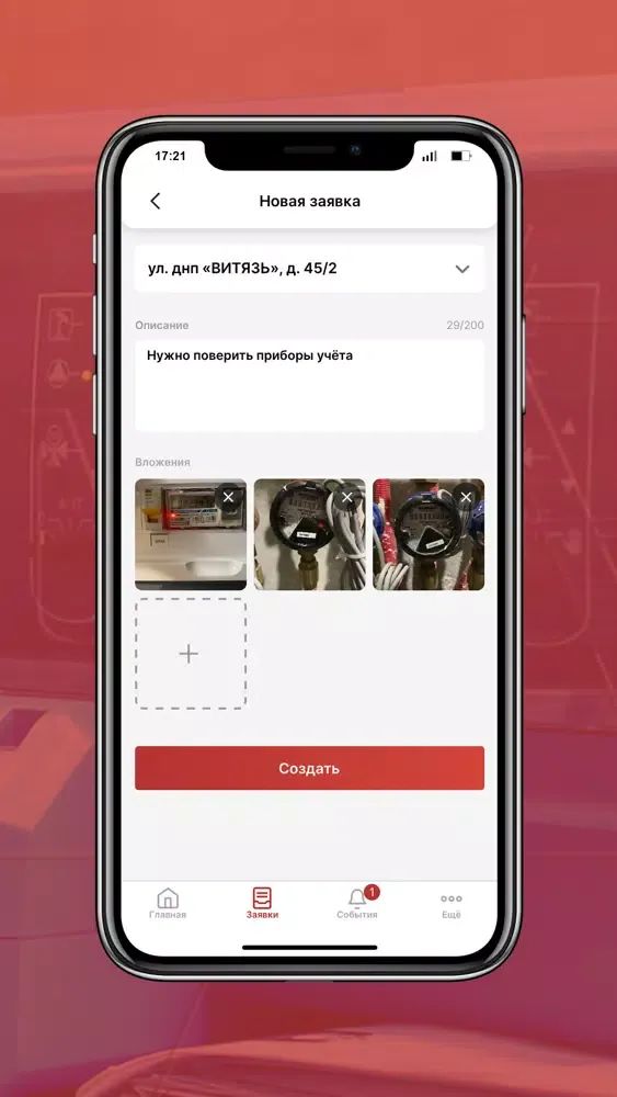 SmartPro スクリーンショット
