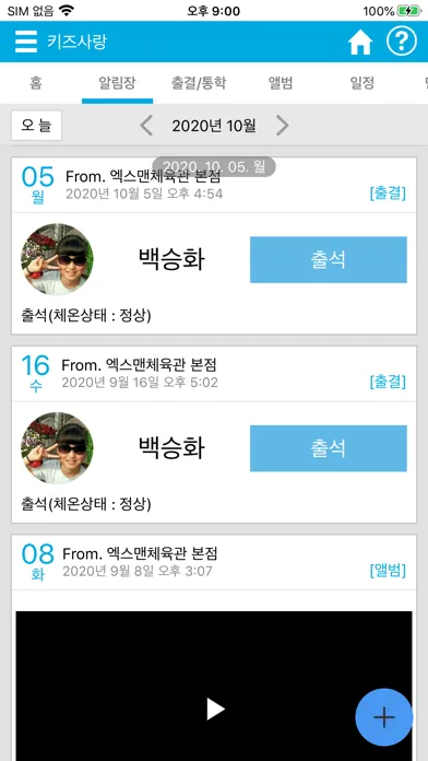 키즈사랑(학부모용) স্ক্রিনশট
