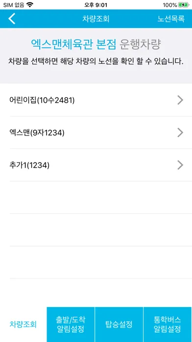 키즈사랑(학부모용) স্ক্রিনশট