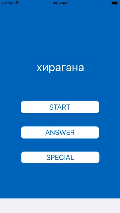 Hiragana on Russia Language Screenshots