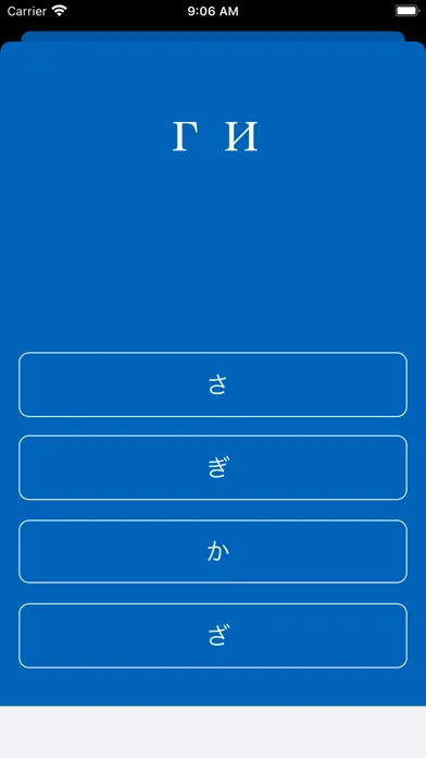 Hiragana on Russia Language Screenshots