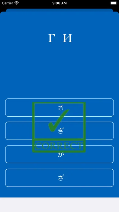 Hiragana on Russia Language Screenshots
