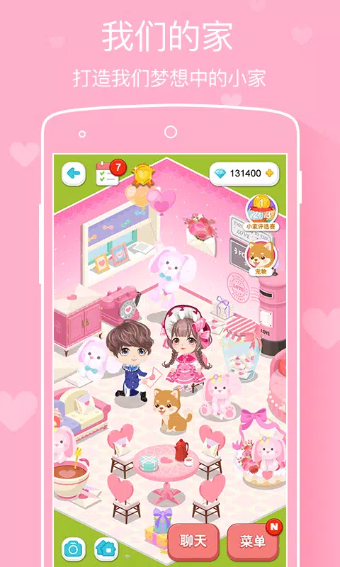 微爱 Screenshots3