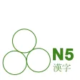 JLPT Test N5 Kanji Lite