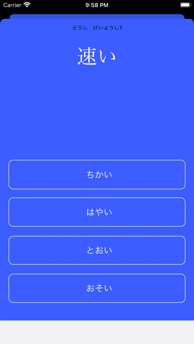 Tangkapan layar JLPT Test N2 Kanji