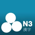 JLPT Test N3 Kanji