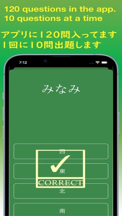 Tangkapan skrin JLPT Test N5 Kanji