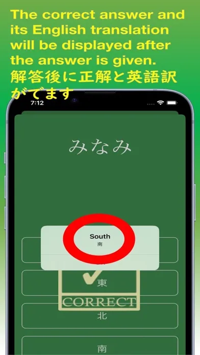 Tangkapan skrin JLPT Test N5 Kanji