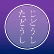Intransitive or Transitive