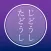 Intransitive or Transitive