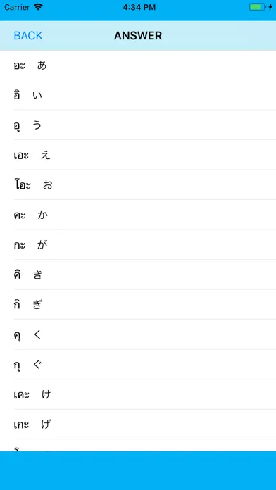 ภาพหน้าจอของ Study Hiragana for Thai Bunpan