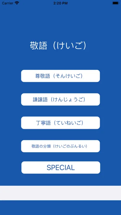 Tangkapan skrin Japanese Honorific language