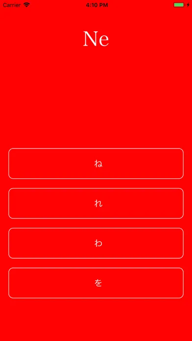 Love at first Hiragana Screenshots