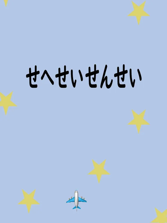 Japanese  listening game iPad  Screenshots