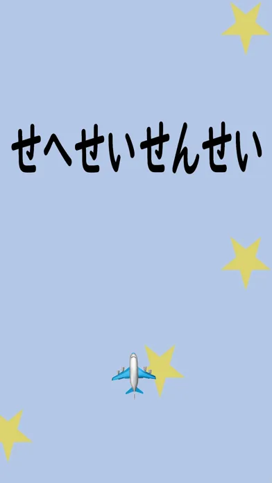 Japanese  listening game Screenshots