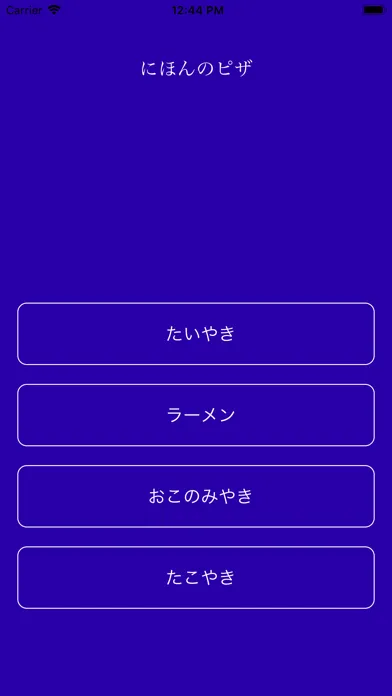 Read & Think  Easy Japanese應用截圖