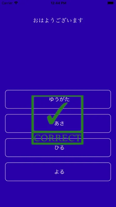 Read & Think  Easy Japanese應用截圖