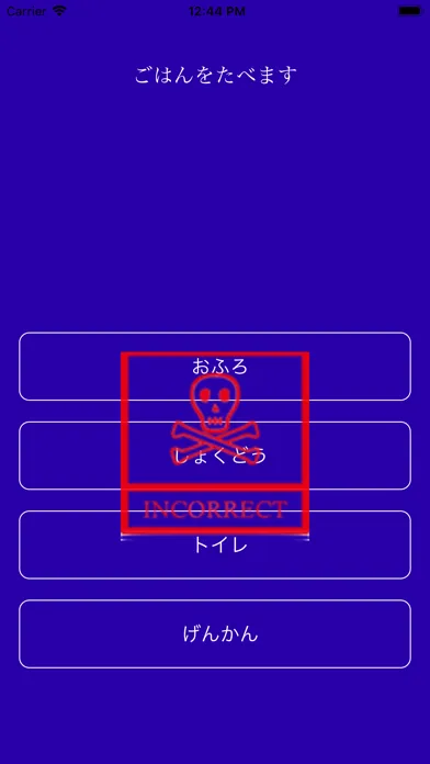 Read & Think  Easy Japanese應用截圖