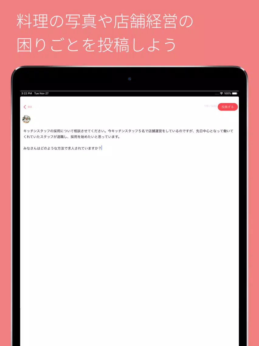 Tangkapan skrin ソルト - シェフ・料理人のためのSNSコミュニティ iPad 