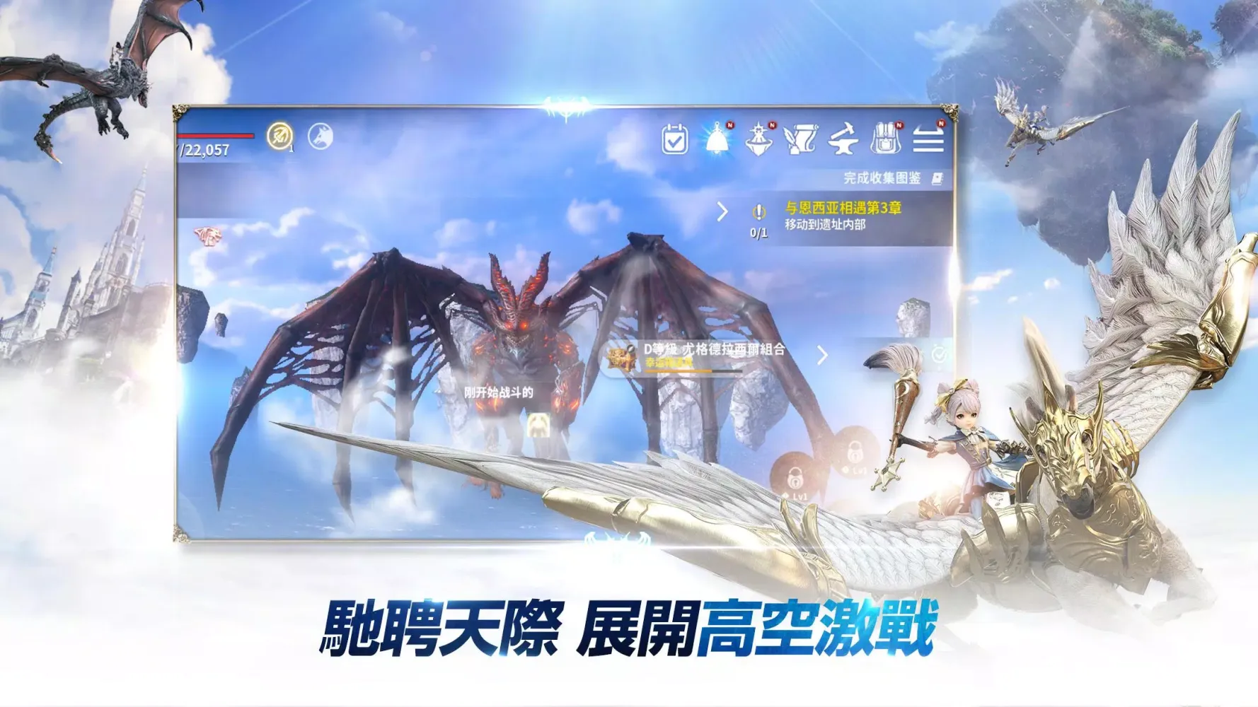 Tangkapan layar 伊卡洛斯M