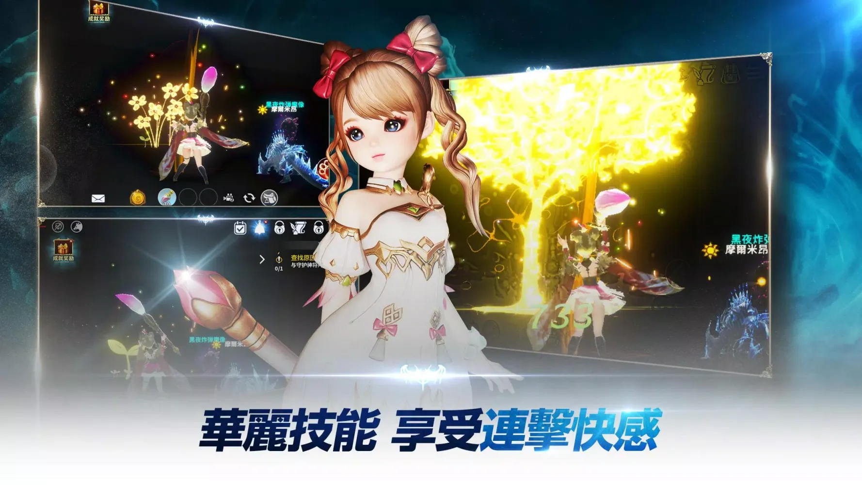 Tangkapan layar 伊卡洛斯M