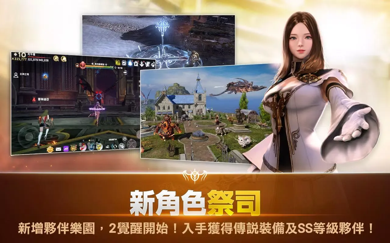 Tangkapan layar 伊卡洛斯M