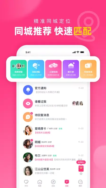 Tangkapan skrin 对对